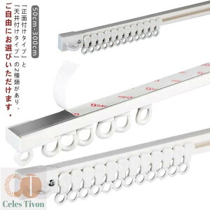 �J�[�e�����[�� ���ʕt�� �V��t�� �������� ���߉\ 50cm-300cm ����18�� �J�b�g���� �S�� �����i�[ ���ʃe�[�v �S���� ��t�ȒP ��� �É��� �ω׏d5kg �\��t�� �L���b�v �Ԏd�؂� �l�W�ł��s