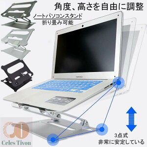 �m�[�g�p�\�R���X�^���h �܂肽���ݎ� �A���~ ������ �m�[�g PC�X�^���h ���� �p�x���� �z���_�[ �p�\�R���� �X�� pc��c�u�� ����~�� �܂��� �ȃX�y�[�X �p�\�R���X�^���h �p�����P Macbook