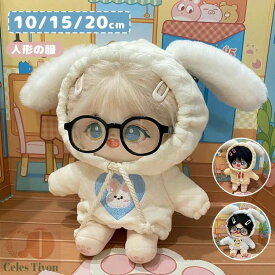 ミニ洋服 20cm 10cm 15cm 可愛い オーバーオール ぬいぐるみ用服 ぬいぐるみ用 ドールウェア 日常服人形 韓国ファッション アイドル衣装 ウサギ 綿人形の服 人形ベビー服 着せ替え シャツ 人形ベビー服