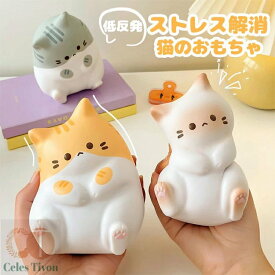 スクイーズ ストレス解消グッズ かわいい 猫 動物 握る柔らかい感覚のおもちゃ 低反発 柔らかい 猫のおもちゃ クリエイティブなピンチ動物おもちゃ ネコおもちゃ ソフト感覚玩具 萌え 可愛い 装飾品 お祭り 誕生日プレゼント