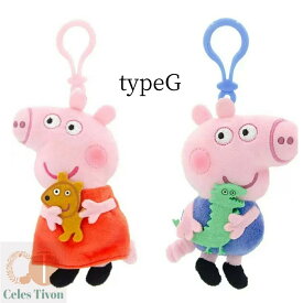 ぬいぐるみ ぬいキー キーホルダー ペッパピッグ Peppa Pig ベビー ピンク ブルー キーホルダー ストラップ ピッグ シリコン キャラクターグッズ グッズ ラッピング クリスマス ギフト プレゼント キッズ めいご 孫 まご 誕生日プレゼント
