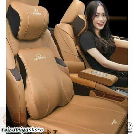 レクサス LEXUS 専用 車用記憶 通気性弾性 ネックパッド レザー 首 ネック 1個 IS LS RX NX CT LC RC GS LX UX