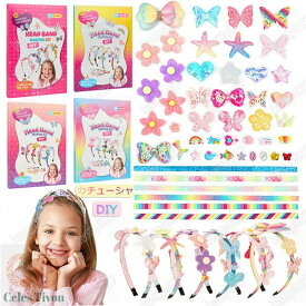 「新入荷」カチューシャ DIY メイキングトイ 女の子 手作りキット ヘアアクセサリー 初心者に向け 手芸キット 手作りDIY 飾り物工芸品 工作キット おもちゃ 想像力 創造力 子供 小学生 女の子 人気 6歳以上 プレゼント クリスマス 贈り物 誕生日 知育玩具 wj-82