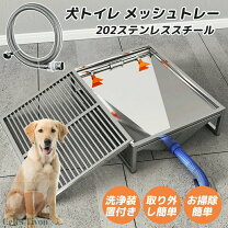 楽天市場】トイレ トレー ステンレス メッシュトレーの通販