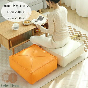 �p�^ �N�b�V���� �p�� ���z�c ���c �`�F�A�}�b�g �l�H��v �N�b�V���� �� �a�� �Q�� 40cm×40cm ����12cm ��l �q�� �ݑ� ���Ȃ� �N�b�V���� ���r���O�A�Q���A���ցA���X�g���� ���z�c ���ԂƂ�
