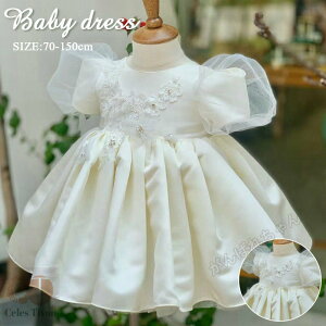 �x�r�[�h���X �t�����[�K�[�� �h���X �t�H�[�}�� ������ �Z�����j�[�h���X �� �x�r�[ 70cm 80 90 100 110 120 130 140 150 ������ �v�����Z�X �����s�[�X �M�t�g �v���[���g