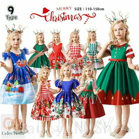 子供ドレス 9Type ハロウィン ドレス クリスマス 衣装 halloween ドレス キッズ コスプレ コスチューム プリンセスドレス子供ドレス ワンピース 子供ドレス 子ども ドレス キッズドレス キッズ 子供服 ドレス