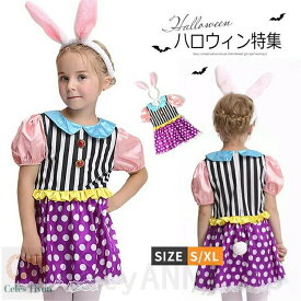 お嬢様 プリンセス コスプレ 衣装 ハロウィン キッズ 女の子 姫ドレス うさぎ コスチューム お嬢様 プリンセス 子供用 ワンピース かわいい 仮装 ドレス Halloween 衣装