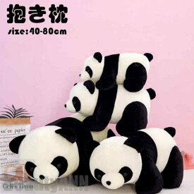 新生活 大きい パンダ パンダさん ぬいぐるみ かわいい 抱き枕 動物 キッズ 女の子 子供 赤ちゃん ベビークリスマス 出産祝い 癒される 柔らか 心地いい 彼氏 彼女 家族 洋服 ふわふわ 誕生日 小学生 女性 お祝い 結婚式 贈り物