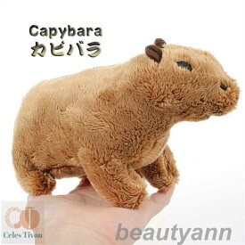 カピバラ 20cm 0.065kg capybara ぬいぐるみ おもちゃ 動物 抱き枕 子供の日 可愛い インテリア 寝そべり いぬ 誕生日プレゼント ギフト 店飾り