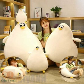 新生活 もっちりクッション カモメぬいぐるみ クッション ぬいぐるみ 抱っこクッション カモメ 26cm 40cm 68cm 85cm もっちりクッション 抱きまくら 抱き枕 面白い 可愛い おしゃれ フワフワ 癒しグッズ 癒し 枕