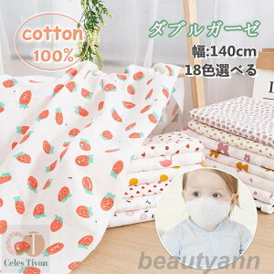 �_�u���K�[�[ ���n �}�X�N 1m������ �R�b�g��100% �J��Ԃ��g���� ��� DIY ��l�p �q�ǂ��p �Q�� �o�X�^�I�� �悾��^�I�� �Ԃ���� �ٖD ���S ���킢��