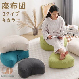 クッション 座布団 椅子 抱き枕 無地 癒しグッズ プレゼント ギフト かわいい インテリア 子供 おもちゃ おもしろ クリスマス PP綿 誕生日 肌触りいい 柔らか 贈り物