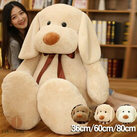 ぬいぐるみ 犬 ふわふわ 大きい ベージュ ブラウン インスタ プレゼント ギフト 女の子 男の子 キッズ 子供 子ども 抱きぐるみ 36cm 60cm 80cm抱きまくら 抱き枕 添い寝枕 抱きぬいぐるみ ゆめ 3歳 4歳 大人 誕生日プレゼント