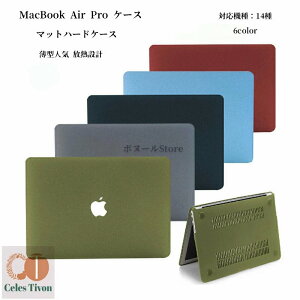 Apple New MacBook Air �P�[�X Pro �J���t�� �ی� �V���v�� ���킢�� �}�b�N�u�b�N�v�� �}�b�N�u�b�N�G�A�[ Pro14 MacBook 15 12 11 16�C���` 13 Air 2019�P�[�X 2020 ���� Retina 2021 �y�� 2017 2018�P�[�X �S���� ��