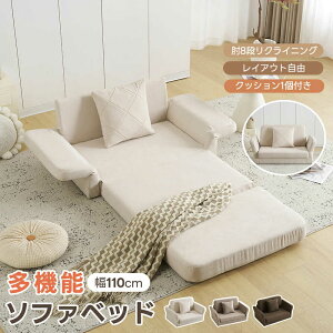 �\�t�@ �\�t�@�x�b�h �t���A�\�t�@ �R���p�N�g ���[�\�t�@ �����p �\�t�@�[ 2�l�|�� 1�l��炵�}���`�Ɏg����3WAY 6�i�K���N���C�j��