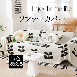 �}���`�J�o�[ �\�t�@�[�J�o�[ L���J�E�`�Ή� �\�t�@�J�o�[ 2�ʎg�p �I�|���� �I�|�Ȃ� �G�|���ѕz �ی�J�o�[ �ւ��J�o�[ �J�E�`�J�o�[ ���Ԃ̖͗l �����J�o�[ �h���ѕz ���萶�n ������