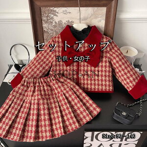 �q���� �t�H�[�}�� �X�[�c �㉺2�_�Z�b�g �L�b�Y�ߑ� ���̎q �Z�b�g�A�b�v ����l ���Ǝ� ���w�� ���w�� �����s�[�X �`�F�b�N�� ���b�h ��i �G���K���g ���� ������� �x�r�[�� �؍��� ��