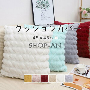 u2_ZbgvNbVJo[  Jo[ ӂӂ 45×45cm k 􂦂 Vv w NbVJo[  n[g͗l ` p^ zcJo[ lp Ce