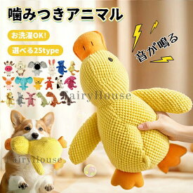 犬 おもちゃ 音が鳴る 音が出るぬいぐるみ ペット玩具 ストレス発散 ペットぬいぐるみ ロープ コットン ふわふわ 動物 ヒツジ イヌ ブタ アヒル 柔らかい 噛む 犬 ペット 玩具 おもちゃ 恐竜 ぬいぐるみ ストレス解消 噛むおもちゃ 口臭予防 運動不足解消