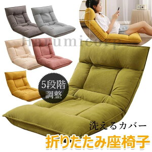 ���֎q �R���p�N�g �w������ �܂肽���� �n�C�o�b�N �\�t�@�x�b�h 5�i�K���� �􂦂�J�o�[ �k�� ������� �N�b�V���� ���N���C�j���O���֎q ������ ���N���C�j���O�`�F�A �t���A�`�F�A ���N