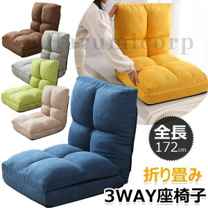 ���֎q �`�F�A ���N���C�j���O 3WAY �܂肽���� ���N���C�j���O�\�t�@ �\�t�@�x�b�h �k�� ���킢�� ������� �N�b�V���� ���_�� �܂肽���� �V���v�� �R���p�N�g ���r���O �ЂƂ肪�� ��l�|