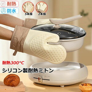 �I�[�u���~�g�� �ϔM �h�� �ϔM�~�g�� �V���R�� ����� ���킢�� ����p �L�b�`���O���[�u �~�g�� �ϔM�O���[�u �I�[�u����� �ϔM300�x �L�b�`�� �ϔM�h�� ����~�� ������� �􂦂� ���p 