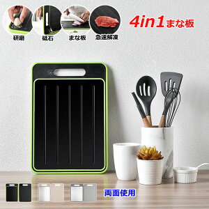 4-in-1 �܂Ȕ� �𓀃v���[�g �J�b�e�B���O�{�[�h ���ʎg�p�\ �}���𓀃v���[�g �u�� �����v���[�g �ȃG�l �􂢕� �d�C�s�v �𓀎M �� ���@�\ �R�� �ϔM �y�� �H��@�Ή� �H�i�� ���R��