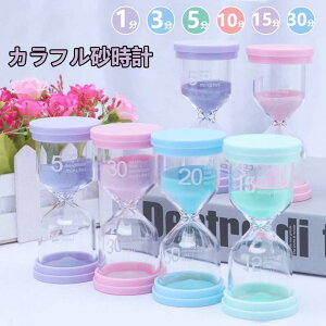 �����v 6�Z�b�g (1��/3��/5��/10��/15��/30��) �T���h�^�C�}�[ �J���t���ȍ����v �����v�^�C�}�[ ���^�C�}�[ �f�X�N�g�b�v ����Ȃ� �q�� �׋� �m�� �C���e���A �C���e���A�^�C�}�[4.2*9.8cm ����