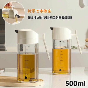 �����J�� �I�C���{�g�� �t���ꂵ�Ȃ� 500ml �ݖ����� �K���X ������� �I�C������ �I�C���|�b�g ������ �����p �I�C������ �I���[�u�I�C�� �K���X�т� ���� �h�o �R��h�~ �ݖ� �| �r�� �r�l�K