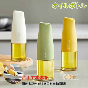 �I�C���{�g�� 500ml �t���ꂵ�Ȃ� �I�C���|�b�g �����J�� ���|�b�g ���������� �K���X�� �l�ߑւ� �h���b�V���O �q���I �L�b�`���p�i �R��h�~ �ݖ� �| �r�� �r�l�K�[ �ݖ����� �I�C������ �I