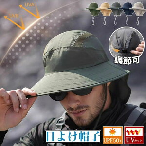 ���悯�X�q �T�t�@���n�b�g UV�J�b�g ���悯 ���O���΍� ���f�B�[�X �����Y �_��� �΍L ���b�V�� ��K�[�h �t�� �A�E�g�h�A �ނ� �A�h�x���`���[�n�b�g UV�J�b�g ���Ă��h�~ �ʋC �܂���
