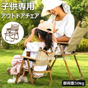 �y6%OFF�N�[�|���z�z���I�z�A�E�g�h�A�`�F�A �q���p �L�����v�`�F�A �܂肽���݈֎q �L�b�Y �`�F�A ���[�`�F�A �f�b�L�`�F�A �L�����v �C�X �A�E�g�h�A �`�F�A�[ �܂肽���� �w������t �o�[