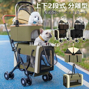 �y�b�g�J�[�g ���� �㉺2�i�� �����^ �y�b�g�o�M�[ �܂肽���� �y�� ���p�x�r�[�J�[ �R���p�N�g���[ �y�b�g�L�����[�o�b�O 4�� �O��360°��] ��փu���[�L�t�� ���^�� ���^�� ���L���p �ω�