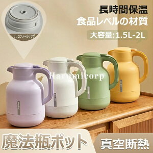 �y6%OFF�N�[�|���z���@�r �|�b�g ���@�r �ۉ��|�b�g 1.5L 2L �ۉ����|�b�g ��e�� ���� �|�b�g �􂢂₷�� �K���X���C�i�[ �����N���b�N�o�� U���|�b�g �e�[�u���|�b�g �^��f�M �V�[���R��h