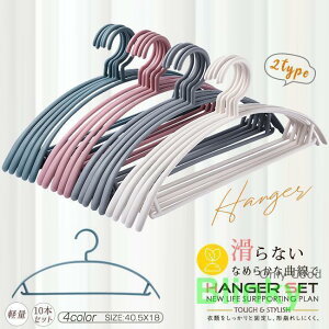 �n���K�[ 10�{�Z�b�g ��]�� �X�^���_�[�h 2�^�C�v �k���� PP �y�� �ߗ� ���[�n���K�[ �������n���K�[ ����p�i ���[�O�b�Y