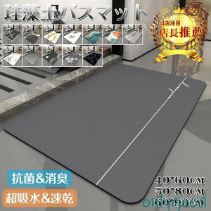 �]���y �o�X�}�b�g �\�t�g �z�� ���� 40×60cm �_�炩�� ���@���}�b�g ���� �����C �g�C�� ���ʏ� �o�X���[�� �z���}�b�g ���փ}�b�g ����~��