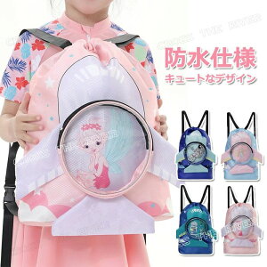 �v�[���o�b�O ���̎q �j�̎q ���w�� �L�b�Y ���w�Z �h���o�b�O �i�b�v�T�b�N �r�[�`�o�b�O �q�� �h�� �����b�N ���w�� �X�C���o�b�O �����o�b�O ���̎q �j�̎q �L�b�Y �V���[�Y ���[ �O�b�Y 