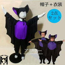 楽天市場】コウモリ（着ぐるみ｜コスプレ・変装・仮装）：ホビーの通販