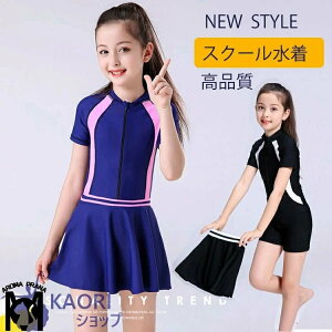 ���j���� �X�N�[������ ���̎q �L�b�Y ���� �����s�[�X �q�� �W���j�A 110cm 120cm 130cm 140cm 150cm 160cm�C���i�[�p���c�t�� ���n UPF50+ ���n�t�� �����Ȃ� ���ǂ� �X�C���E�F�A ���� �c�t�� ���w�� 