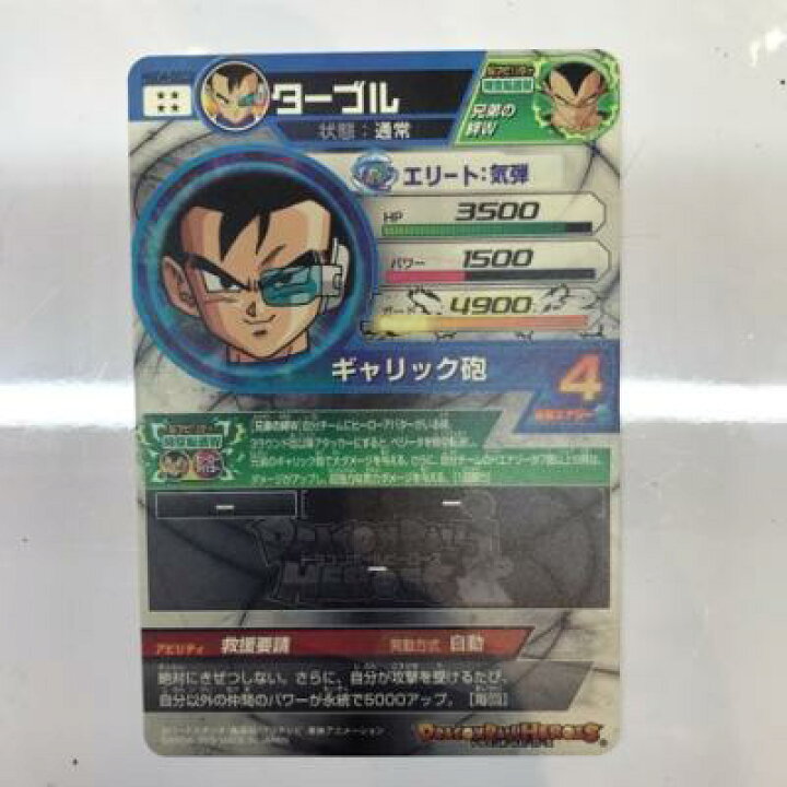 楽天市場】【中古】ドラゴンボールヒーローズ ターブル HGD4-SEC2 