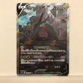 ポケモンカードゲーム ポケカ レジドラゴV S12 108/098 SR【中古】 ホビー トレーディングカード トレカ 53T03019045