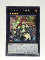 楽天市場】アロメルスの蟲惑魔の通販