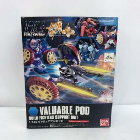 1/144 HGBC ヴァリュアブルポッド 「ガンダムビルドファイターズ」【中古】ホビー プラモデル・模型 ガンプラ 51H04503520