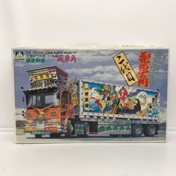 楽天市場】1/32 大型デコトラ 爆走野郎 「二代目 飛車角」【中古  