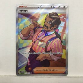 ポケモンカードゲーム ポケカ サワロ SV2D 090/071 SR【中古】 ホビー トレーディングカード トレカ 53T02719529