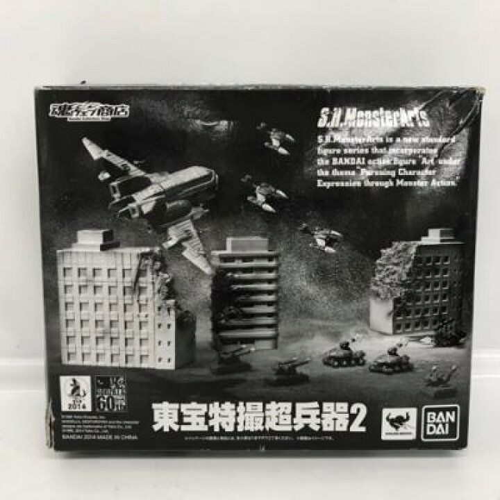 楽天市場】S.H.MonsterArts 東宝特撮超兵器2 「ゴジラVSデストロイア 