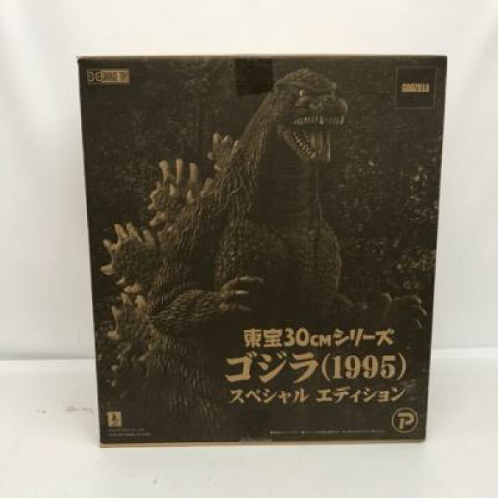 楽天市場】東宝30cmシリーズ ゴジラ1995 スペシャルエディション【中古 
