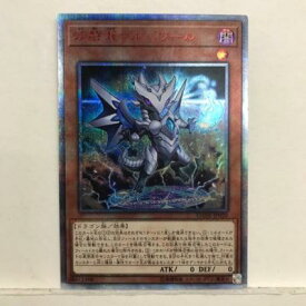 【キズあり】遊戯王 妖醒龍ラルバウール DANE-JP020 20thシークレットレア 効果【中古】ホビー トレーディングカード トレカ 53T01219807