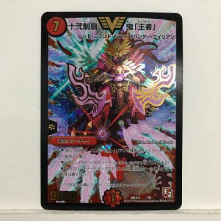 楽天市場】【プレイ用】デュエルマスターズ デュエマ 十弐制覇 